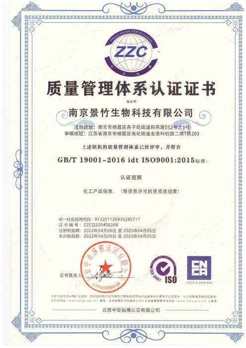 ISO 9001:2015质量管理体系认证