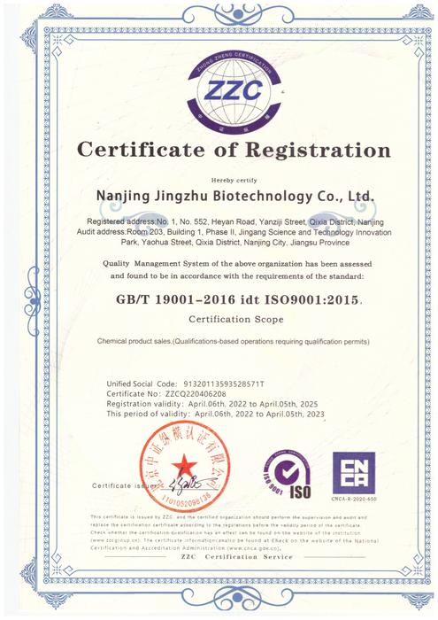 ISO 9001:2015质量管理体系认证